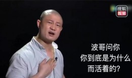 爆料波哥励志视频大全最新