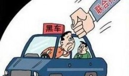 黑车最新爆料网站