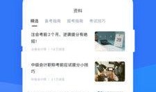 最新宝典爆料大全图片