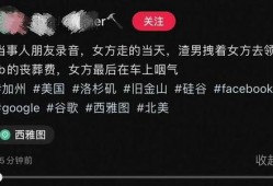 硅谷渣男爆料视频下载,揭秘科技圈情感乱象