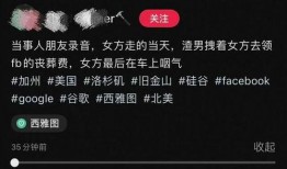 硅谷渣男爆料视频下载,揭秘科技圈情感乱象