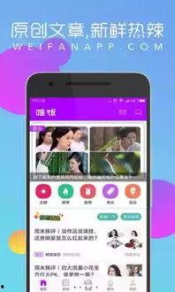 娱乐吃瓜酱手机设置